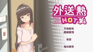更新[沙盒SLG/像素动态] 外送热