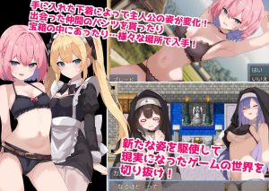 新作[日式RPG/异种X/羞辱] 拥有“美少女变化”