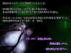 [安卓直装/恐怖RPG/男受/巨乳爆乳] 让人寒彻心扉的可怕故事