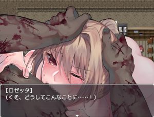 [日式RPG/恐怖] Blood Rose~瘟疫的起源
